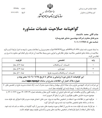 گواهینامه