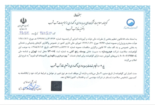 گواهینامه
