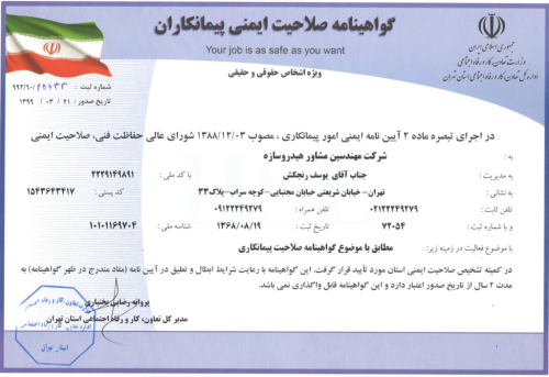 گواهینامه
